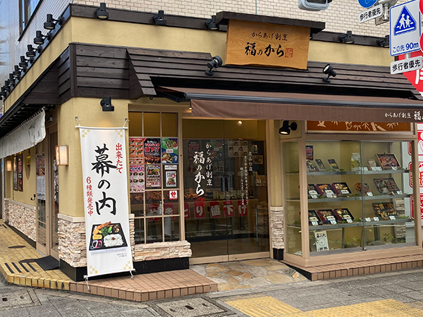 尾山台店