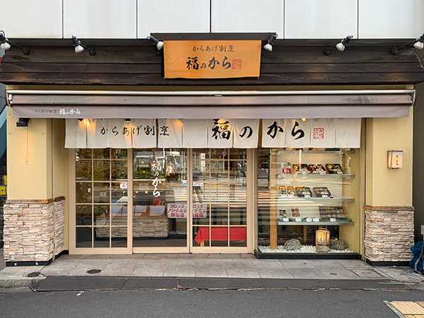 新大塚店