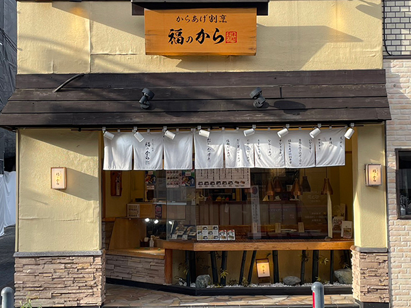 大倉山店