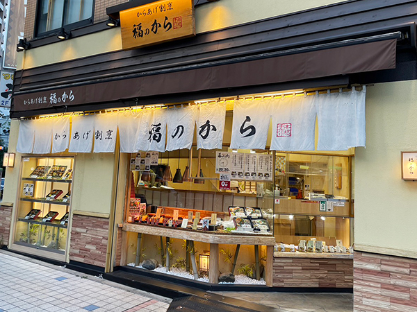 田無店