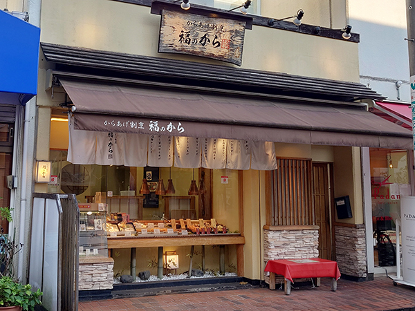 浜田山店