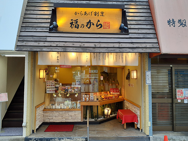 青砥店