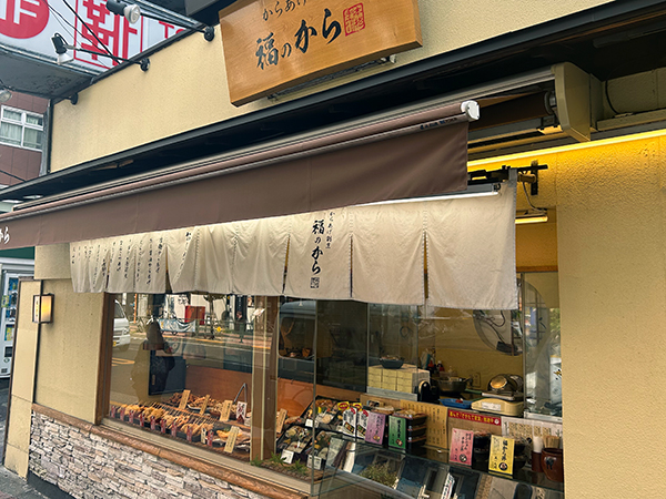 大森駅山王店