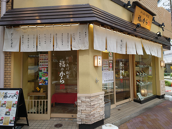 三軒茶屋世田谷通り店