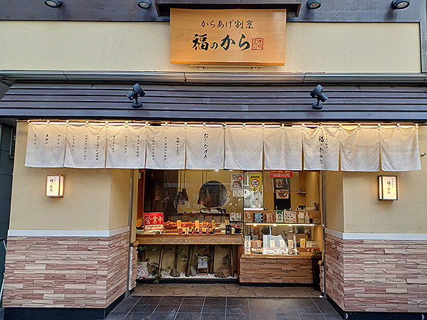 大森町店